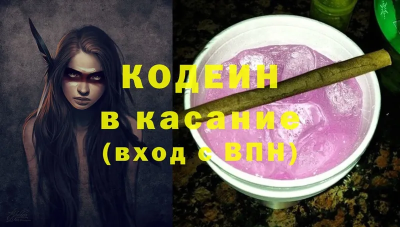 Кодеиновый сироп Lean Purple Drank  купить наркотики цена  Дагестанские Огни 